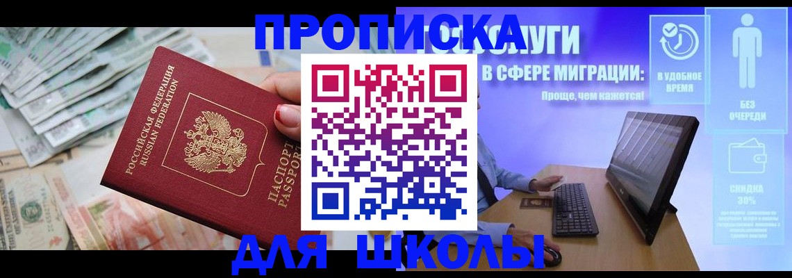 прописка иностранных граждан в Елизово