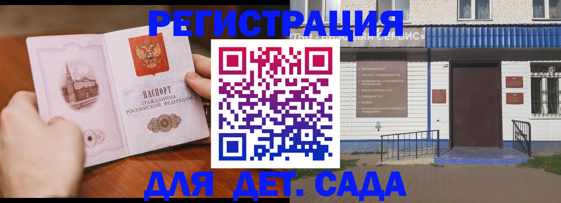 прописка иностранных граждан в Елизово