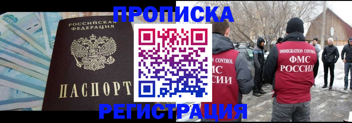 временная регистрация 2025 в Елизово