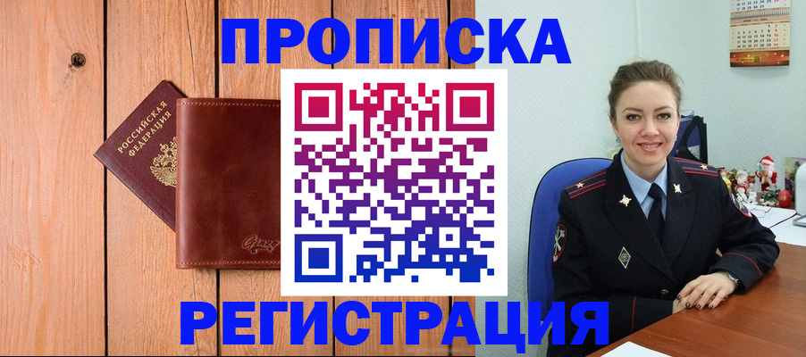 временная регистрация госуслуги в Елизово