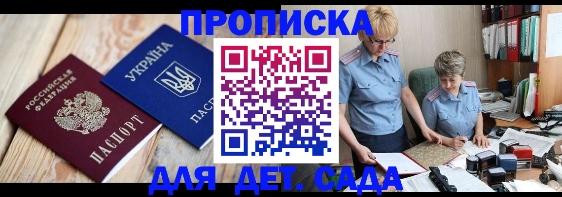 прописка иностранных граждан в Елизово
